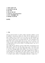 [기업의정의, 기업의본질, 기업의역할, 기업의채용시험, 기업의중국진출, 기업의청소년문화활동지원] 기업의 정의, 기업의 본질, 기업의 역할, 기업의 채용시험, 기업의 중국진출, 기업의 청소년문화활동지원 분석-2