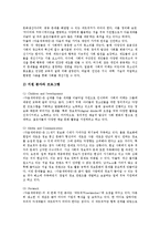 [기업의정의, 기업의본질, 기업의역할, 기업의채용시험, 기업의중국진출, 기업의청소년문화활동지원] 기업의 정의, 기업의 본질, 기업의 역할, 기업의 채용시험, 기업의 중국진출, 기업의 청소년문화활동지원 분석-7