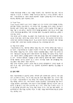 [기업의정의, 기업의본질, 기업의역할, 기업의채용시험, 기업의중국진출, 기업의청소년문화활동지원] 기업의 정의, 기업의 본질, 기업의 역할, 기업의 채용시험, 기업의 중국진출, 기업의 청소년문화활동지원 분석-8
