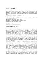 [기업의정의, 기업의본질, 기업의역할, 기업의채용시험, 기업의중국진출, 기업의청소년문화활동지원] 기업의 정의, 기업의 본질, 기업의 역할, 기업의 채용시험, 기업의 중국진출, 기업의 청소년문화활동지원 분석-9