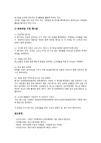 [기업의정의, 기업의본질, 기업의역할, 기업의채용시험, 기업의중국진출, 기업의청소년문화활동지원] 기업의 정의, 기업의 본질, 기업의 역할, 기업의 채용시험, 기업의 중국진출, 기업의 청소년문화활동지원 분석-10