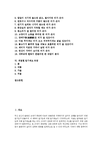 [일기예보속담, 일기예보, 속담, 일기속담, 날씨속담] 인간과 동물 관련 일기예보 속담, 광학적 현상 일기예보 속담, 맑은 날 관련 일기예보 속담, 비 관련 일기예보 속담, 계절별 일기예보 속담 분석-2