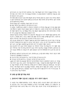[일기예보속담, 일기예보, 속담, 일기속담, 날씨속담] 인간과 동물 관련 일기예보 속담, 광학적 현상 일기예보 속담, 맑은 날 관련 일기예보 속담, 비 관련 일기예보 속담, 계절별 일기예보 속담 분석-4