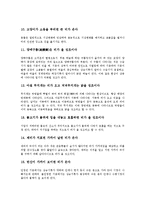 [일기예보속담, 일기예보, 속담, 일기속담, 날씨속담] 인간과 동물 관련 일기예보 속담, 광학적 현상 일기예보 속담, 맑은 날 관련 일기예보 속담, 비 관련 일기예보 속담, 계절별 일기예보 속담 분석-8