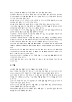 [일기예보속담, 일기예보, 속담, 일기속담, 날씨속담] 인간과 동물 관련 일기예보 속담, 광학적 현상 일기예보 속담, 맑은 날 관련 일기예보 속담, 비 관련 일기예보 속담, 계절별 일기예보 속담 분석-10