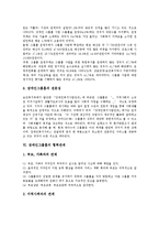 [장애인그룹홈] 장애인그룹홈의 개념, 장애인그룹홈의 분류, 장애인그룹홈의 역사, 장애인그룹홈의 일반적 경향, 장애인그룹홈의 협력관계, 장애인그룹홈의 효과, 장애인그룹홈의 개선 과제와 제언 고찰-6