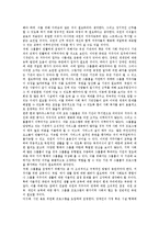 [장애인그룹홈] 장애인그룹홈의 개념, 장애인그룹홈의 분류, 장애인그룹홈의 역사, 장애인그룹홈의 일반적 경향, 장애인그룹홈의 협력관계, 장애인그룹홈의 효과, 장애인그룹홈의 개선 과제와 제언 고찰-9