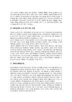 [제암리학살사건, 난징대학살사건, 제주43학살사건, 315마산학살사건, 광주518학살사건, 학살사건, 학살] 제암리학살사건, 난징대학살사건, 제주43학살사건, 315마산학살사건, 광주518학살사건 심층 분석-13