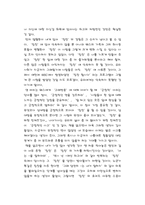 [칭찬은고래도춤추게한다]`칭찬은 고래도 춤추게 한다`를 읽고-2