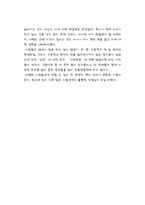 [칭찬은고래도춤추게한다]`칭찬은 고래도 춤추게 한다`를 읽고-3