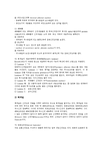 [척수, 척수손상, 척수손상환자] 척수의 정의, 척수의 구조, 척수의 손상, 척수의 손상 원인과 병태생리, 척수의 손상에 대한 임상적 증상과 진단적 소견, 척수의 손상으로 인한 합병증, 척수손상환자의 신체이동동작 분석-7