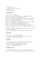 [척수, 척수손상, 척수손상환자] 척수의 정의, 척수의 구조, 척수의 손상, 척수의 손상 원인과 병태생리, 척수의 손상에 대한 임상적 증상과 진단적 소견, 척수의 손상으로 인한 합병증, 척수손상환자의 신체이동동작 분석-11