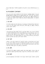 [척수, 척수손상, 척수손상환자] 척수의 정의, 척수의 구조, 척수의 손상, 척수의 손상 원인과 병태생리, 척수의 손상에 대한 임상적 증상과 진단적 소견, 척수의 손상으로 인한 합병증, 척수손상환자의 신체이동동작 분석-13