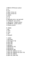 [춤, 댄스, 춤의기원, 댄스의기원, 춤의발달, 댄스의발달, 춤관련용어, 댄스관련용어, 라틴댄스, 모던댄스, 브레이크댄스] 춤(댄스)의 기원과 발달, 춤(댄스) 관련 용어, 라틴댄스, 모던댄스, 브레이크댄스 심층 분석-3