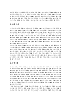 [춤, 댄스, 춤의기원, 댄스의기원, 춤의발달, 댄스의발달, 춤관련용어, 댄스관련용어, 라틴댄스, 모던댄스, 브레이크댄스] 춤(댄스)의 기원과 발달, 춤(댄스) 관련 용어, 라틴댄스, 모던댄스, 브레이크댄스 심층 분석-6