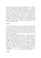 [춤, 댄스, 춤의기원, 댄스의기원, 춤의발달, 댄스의발달, 춤관련용어, 댄스관련용어, 라틴댄스, 모던댄스, 브레이크댄스] 춤(댄스)의 기원과 발달, 춤(댄스) 관련 용어, 라틴댄스, 모던댄스, 브레이크댄스 심층 분석-15