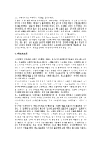 [춤, 댄스, 춤의기원, 댄스의기원, 춤의발달, 댄스의발달, 춤관련용어, 댄스관련용어, 라틴댄스, 모던댄스, 브레이크댄스] 춤(댄스)의 기원과 발달, 춤(댄스) 관련 용어, 라틴댄스, 모던댄스, 브레이크댄스 심층 분석-17