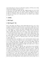 [춤, 댄스, 춤의기원, 댄스의기원, 춤의발달, 댄스의발달, 춤관련용어, 댄스관련용어, 라틴댄스, 모던댄스, 브레이크댄스] 춤(댄스)의 기원과 발달, 춤(댄스) 관련 용어, 라틴댄스, 모던댄스, 브레이크댄스 심층 분석-18