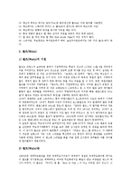 [춤, 댄스, 춤의기원, 댄스의기원, 춤의발달, 댄스의발달, 춤관련용어, 댄스관련용어, 라틴댄스, 모던댄스, 브레이크댄스] 춤(댄스)의 기원과 발달, 춤(댄스) 관련 용어, 라틴댄스, 모던댄스, 브레이크댄스 심층 분석-20