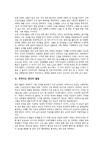 [피라미드, 피라미드양식, 피라미드의 비밀] 피라미드 양식의 발달, 피라미드를 쌓아올린 방법, 피라미드와 신앙, 피라미드에 담겨진 수학적 사실, 피라미드의 비밀 심층 분석-2