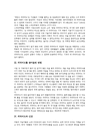 [피라미드, 피라미드양식, 피라미드의 비밀] 피라미드 양식의 발달, 피라미드를 쌓아올린 방법, 피라미드와 신앙, 피라미드에 담겨진 수학적 사실, 피라미드의 비밀 심층 분석-3