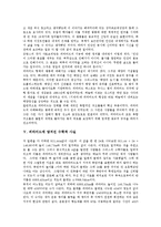 [피라미드, 피라미드양식, 피라미드의 비밀] 피라미드 양식의 발달, 피라미드를 쌓아올린 방법, 피라미드와 신앙, 피라미드에 담겨진 수학적 사실, 피라미드의 비밀 심층 분석-4