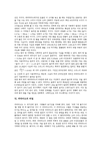 [피라미드, 피라미드양식, 피라미드의 비밀] 피라미드 양식의 발달, 피라미드를 쌓아올린 방법, 피라미드와 신앙, 피라미드에 담겨진 수학적 사실, 피라미드의 비밀 심층 분석-5