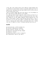 [피라미드, 피라미드양식, 피라미드의 비밀] 피라미드 양식의 발달, 피라미드를 쌓아올린 방법, 피라미드와 신앙, 피라미드에 담겨진 수학적 사실, 피라미드의 비밀 심층 분석-6