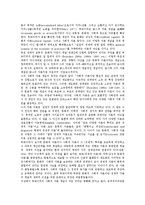 [피에르부르디외, 부르디외] 피에르 부르디외의 구조와 개인, 피에르 부르디외의 아비투스, 피에르 부르디외의 사회적 자본, 피에르 부르디외의 과학장과 과학적 자본, 피에르 부르디외의 과학장에서의 투쟁과 전략 분석-4