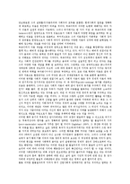 [피에르부르디외, 부르디외] 피에르 부르디외의 구조와 개인, 피에르 부르디외의 아비투스, 피에르 부르디외의 사회적 자본, 피에르 부르디외의 과학장과 과학적 자본, 피에르 부르디외의 과학장에서의 투쟁과 전략 분석-5