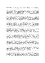 [피에르부르디외, 부르디외] 피에르 부르디외의 구조와 개인, 피에르 부르디외의 아비투스, 피에르 부르디외의 사회적 자본, 피에르 부르디외의 과학장과 과학적 자본, 피에르 부르디외의 과학장에서의 투쟁과 전략 분석-7