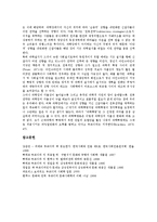 [피에르부르디외, 부르디외] 피에르 부르디외의 구조와 개인, 피에르 부르디외의 아비투스, 피에르 부르디외의 사회적 자본, 피에르 부르디외의 과학장과 과학적 자본, 피에르 부르디외의 과학장에서의 투쟁과 전략 분석-10