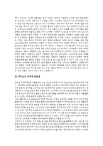[피카소, 피카소의 작품, 파블로피카소] 피카소의 일생, 피카소의 성격과 창조성, 피카소의 연인들, 작품변화를 통해 본 피카소의 심리, 사후의 피카소, 피카소의 죽음과 새로운 탄생에 관한 분석-3