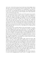 [피카소, 피카소의 작품, 파블로피카소] 피카소의 일생, 피카소의 성격과 창조성, 피카소의 연인들, 작품변화를 통해 본 피카소의 심리, 사후의 피카소, 피카소의 죽음과 새로운 탄생에 관한 분석-4