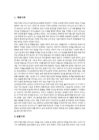 [피카소, 피카소의 작품, 파블로피카소] 피카소의 일생, 피카소의 성격과 창조성, 피카소의 연인들, 작품변화를 통해 본 피카소의 심리, 사후의 피카소, 피카소의 죽음과 새로운 탄생에 관한 분석-7