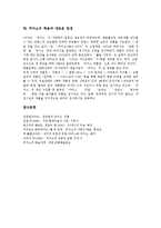 [피카소, 피카소의 작품, 파블로피카소] 피카소의 일생, 피카소의 성격과 창조성, 피카소의 연인들, 작품변화를 통해 본 피카소의 심리, 사후의 피카소, 피카소의 죽음과 새로운 탄생에 관한 분석-10