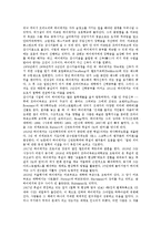 [하이데거, 하이데거사상, 하이데거철학] 하이데거의 삶의 여정, 하이데거의 시간과 존재, 하이데거의 세계에 대한 의미, 하이데거의 시와 언어, 하이데거의 현존재에 대한 해석 분석-3
