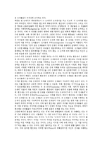 [하이데거, 하이데거사상, 하이데거철학] 하이데거의 삶의 여정, 하이데거의 시간과 존재, 하이데거의 세계에 대한 의미, 하이데거의 시와 언어, 하이데거의 현존재에 대한 해석 분석-6