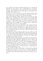 [하이데거, 하이데거사상, 하이데거철학] 하이데거의 삶의 여정, 하이데거의 시간과 존재, 하이데거의 세계에 대한 의미, 하이데거의 시와 언어, 하이데거의 현존재에 대한 해석 분석-7