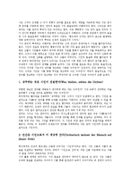 [하이데거, 하이데거사상, 하이데거철학] 하이데거의 삶의 여정, 하이데거의 시간과 존재, 하이데거의 세계에 대한 의미, 하이데거의 시와 언어, 하이데거의 현존재에 대한 해석 분석-10