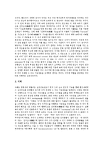 [하이데거, 하이데거사상, 하이데거철학] 하이데거의 삶의 여정, 하이데거의 시간과 존재, 하이데거의 세계에 대한 의미, 하이데거의 시와 언어, 하이데거의 현존재에 대한 해석 분석-12