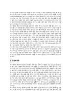 [하이데거, 하이데거사상, 하이데거철학] 하이데거의 삶의 여정, 하이데거의 시간과 존재, 하이데거의 세계에 대한 의미, 하이데거의 시와 언어, 하이데거의 현존재에 대한 해석 분석-13