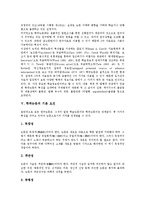 [학위논문, 서지, 학위, 논문] 학위논문의 정의, 학위논문의 특성, 학위논문의 가치, 학위논문의 기본 요건, 학위논문의 정리와 이용 과정, 학위논문에 대한 서지의 문제점과 개선방안 분석-5