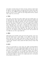 [학위논문, 서지, 학위, 논문] 학위논문의 정의, 학위논문의 특성, 학위논문의 가치, 학위논문의 기본 요건, 학위논문의 정리와 이용 과정, 학위논문에 대한 서지의 문제점과 개선방안 분석-6