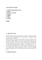 [프로듀서, PD, 광고PD, 웹방송PD, 방송PD, 멀티미디어PD] 프로듀서(PD)의 개념과 광고프로듀서(광고PD), 웹방송프로듀서(웹방송PD), 방송프로듀서(방송PD), 멀티미디어프로듀서(멀티미디어PD) 심층 분석-2