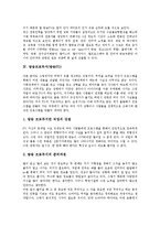 [프로듀서, PD, 광고PD, 웹방송PD, 방송PD, 멀티미디어PD] 프로듀서(PD)의 개념과 광고프로듀서(광고PD), 웹방송프로듀서(웹방송PD), 방송프로듀서(방송PD), 멀티미디어프로듀서(멀티미디어PD) 심층 분석-6
