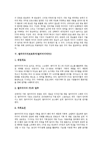 [프로듀서, PD, 광고PD, 웹방송PD, 방송PD, 멀티미디어PD] 프로듀서(PD)의 개념과 광고프로듀서(광고PD), 웹방송프로듀서(웹방송PD), 방송프로듀서(방송PD), 멀티미디어프로듀서(멀티미디어PD) 심층 분석-7