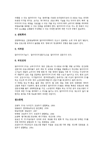 [프로듀서, PD, 광고PD, 웹방송PD, 방송PD, 멀티미디어PD] 프로듀서(PD)의 개념과 광고프로듀서(광고PD), 웹방송프로듀서(웹방송PD), 방송프로듀서(방송PD), 멀티미디어프로듀서(멀티미디어PD) 심층 분석-8