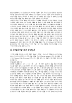 [프랙탈, 프랙탈이론] 프랙탈의 정의, 프랙탈의 특징, 프랙탈(프랙탈이론)과 만델부로트, 프랙탈(프랙탈이론)과 스메일의 말발굽사상, 프랙탈차원과 코흐곡선, 프랙탈(프랙탈이론)과 시어핀스키, 프랙탈(프랙탈이론)의 응용 분석-3