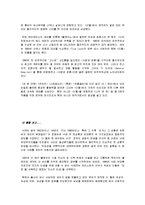 [사회] 낙태에 관해(더월을 보고)-2